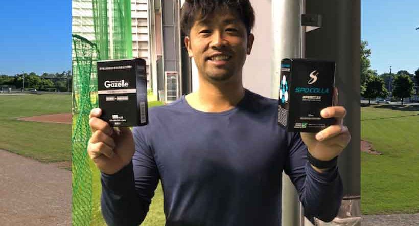 清田育宏選手スポコラ